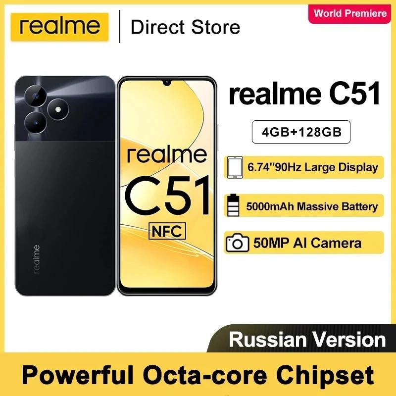 Realme C51 4G 6.74 ġ Ʈ, 90Hz ÷, 4GB 128GB 33W SUPERVOOC , 5000mAh ͸, 50MP AI ī޶ ޴